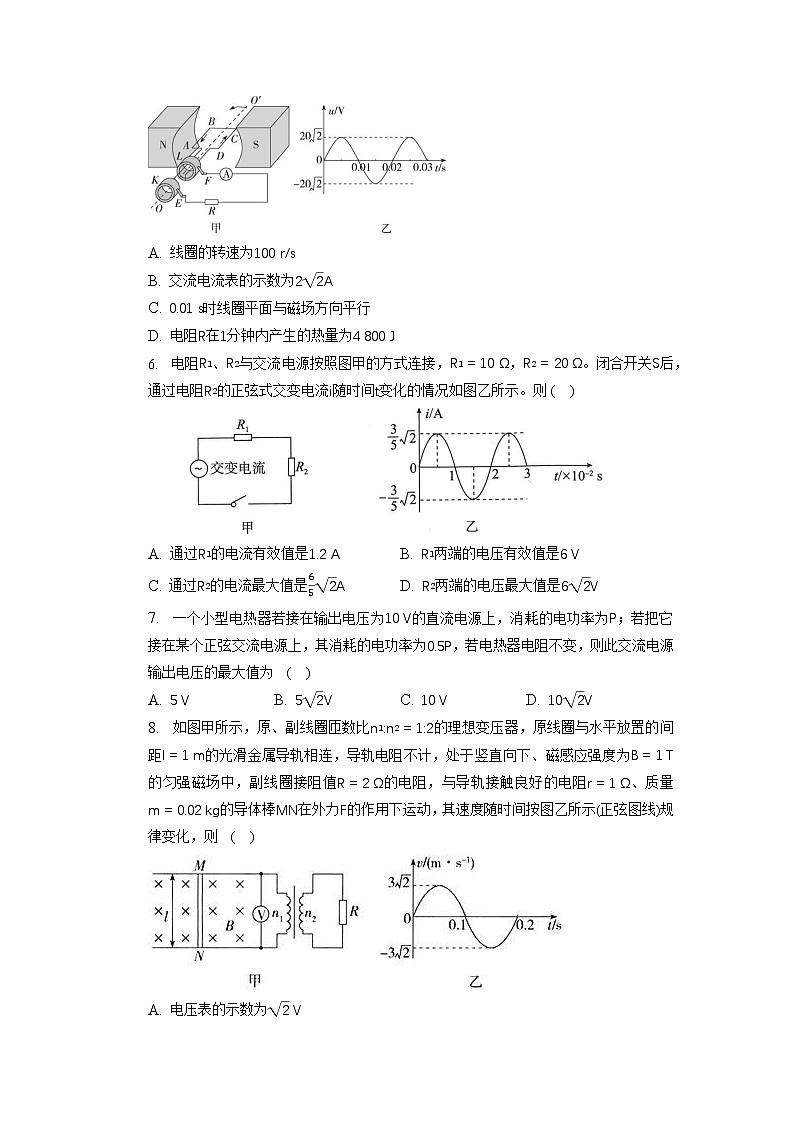 人教版（2019）高中物理选择性必修第二册 第三章《交变电流》单元测试（原卷+解析卷）02