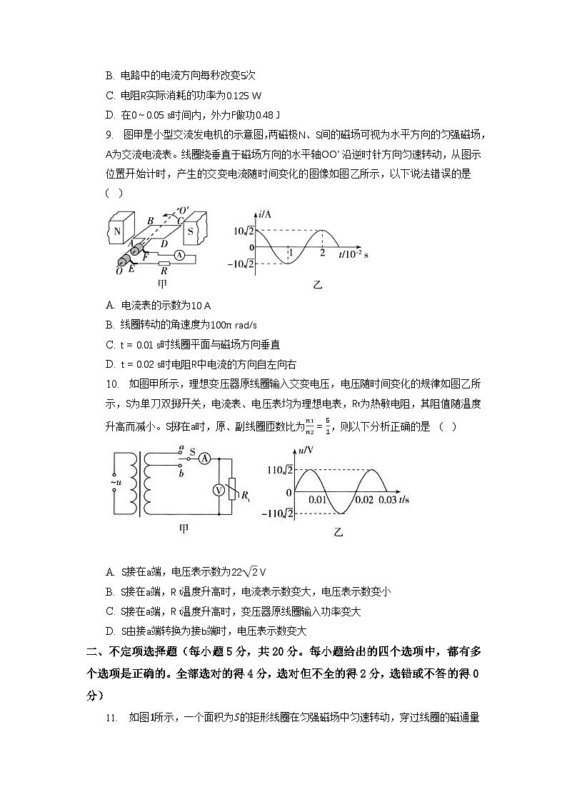 人教版（2019）高中物理选择性必修第二册 第三章《交变电流》单元测试（原卷+解析卷）03
