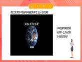 人教版（2019）高中物理选择性必修第二册 4.4《电磁波谱》课件