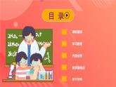 人教版（2019）高中物理选择性必修第二册 第四章《电磁振荡与电磁波》单元解读课件