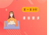 人教版（2019）高中物理选择性必修第二册 第四章《电磁振荡与电磁波》单元解读课件