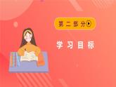 人教版（2019）高中物理选择性必修第二册 第四章《电磁振荡与电磁波》单元解读课件