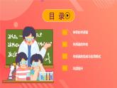 人教版（2019）高中物理选择性必修第二册 5.1《认识传感器》课件