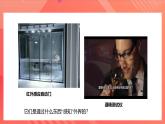 人教版（2019）高中物理选择性必修第二册 5.1《认识传感器》课件