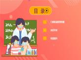 人教版（2019）高中物理选择性必修第二册 5.3《利用传感器制作简单的自动控制装置》课件