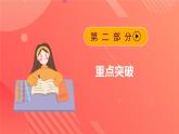 人教版（2019）高中物理选择性必修第二册 第五章《传感器》单元复习课件