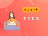 人教版（2019）高中物理选择性必修第二册 第五章《传感器》单元解读课件