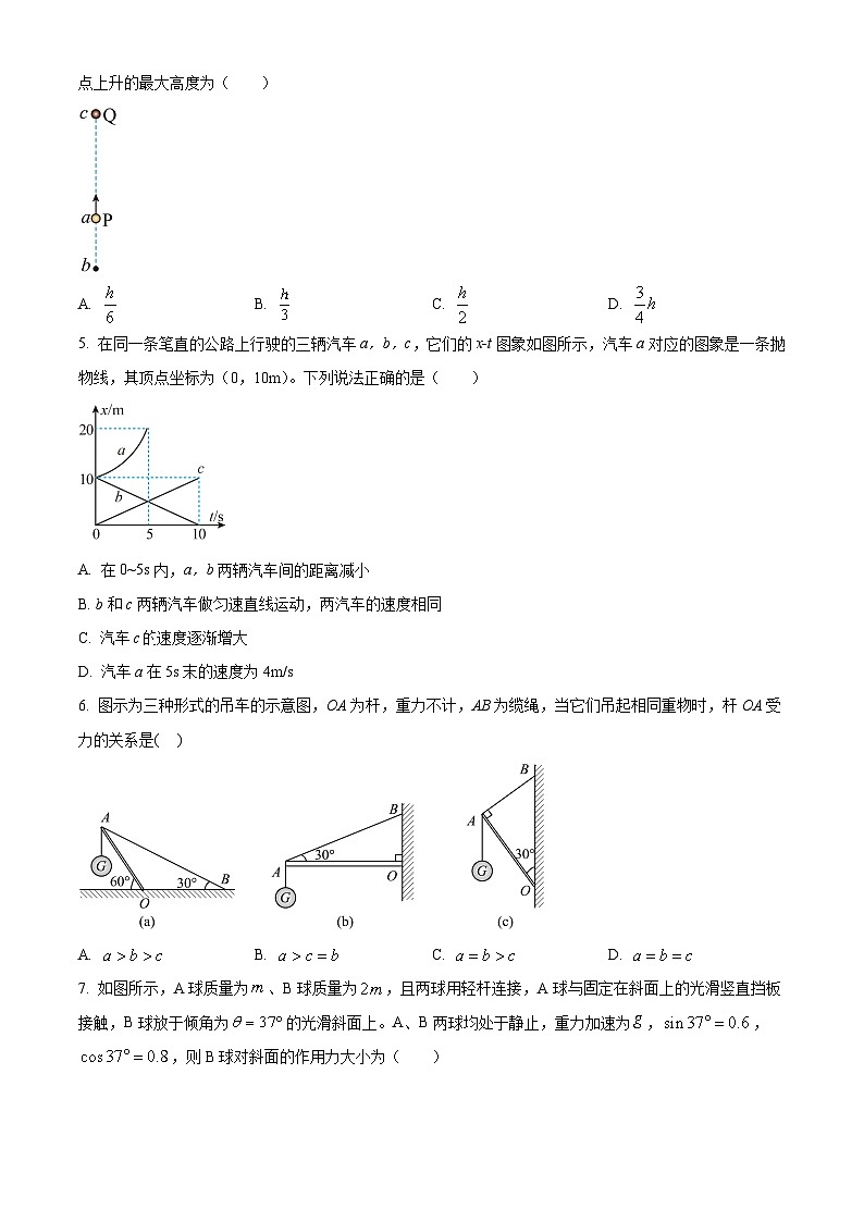 湖北省十堰市竹溪县第二高级中学2024-2025学年高三上学期摸底考试物理试卷（原卷版）第2页