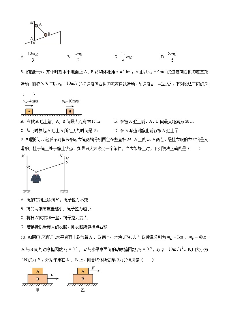 湖北省十堰市竹溪县第二高级中学2024-2025学年高三上学期摸底考试物理试卷（原卷版）第3页