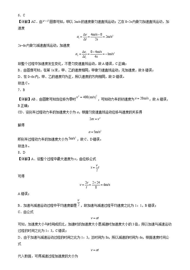 2024届高三物理月考卷1答案第2页