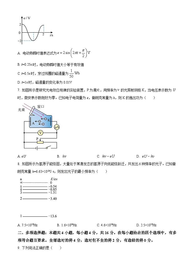 山东省威海市2023-2024学年高二下学期期末考试物理试题（原卷版+解析版）03