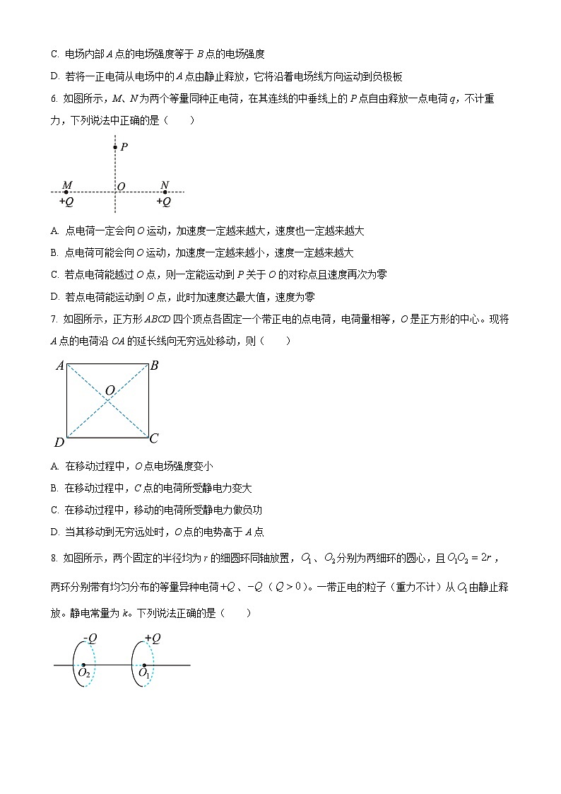 江苏省宿迁市部分高中2024~2025学年高三上学期期初模拟联考物理试卷（原卷版）第3页
