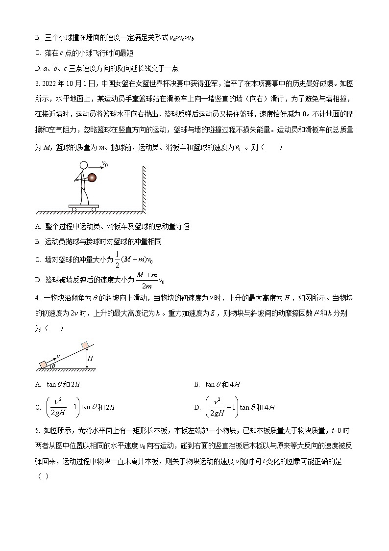 山西省榆次第一中学校2024-2025学年高二上学期开学考试（暑假作业检查）物理试题（暑假作业检查+暑假作业检查）02
