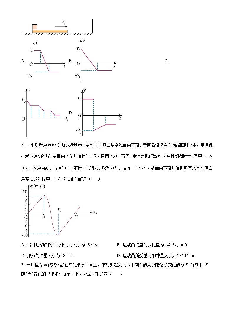 山西省榆次第一中学校2024-2025学年高二上学期开学考试（暑假作业检查）物理试题（暑假作业检查+暑假作业检查）03