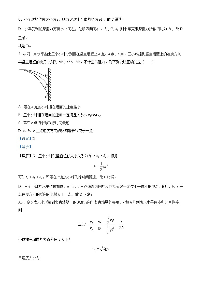 山西省榆次第一中学校2024-2025学年高二上学期开学考试（暑假作业检查）物理试题（暑假作业检查+暑假作业检查）02