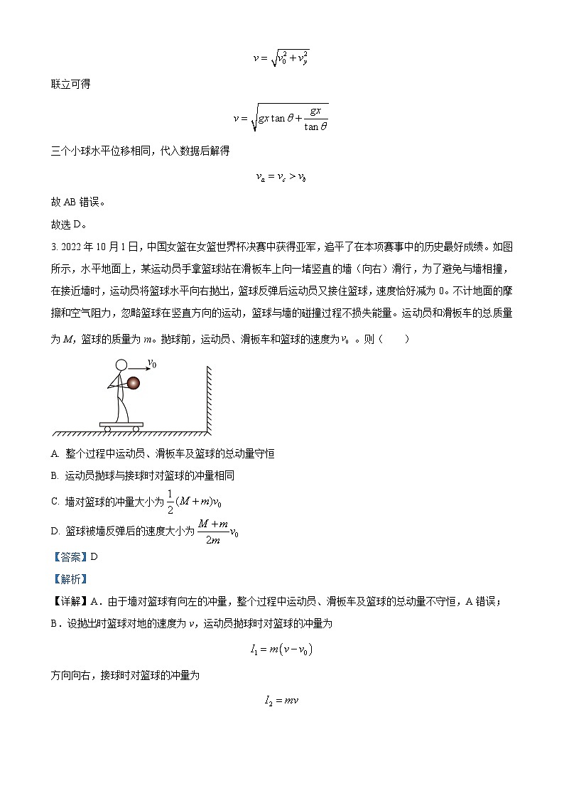 山西省榆次第一中学校2024-2025学年高二上学期开学考试（暑假作业检查）物理试题（暑假作业检查+暑假作业检查）03