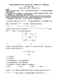 江苏省宿迁市泗阳县实验高级中学2024-2025学年高三上学期开学考试物理试题