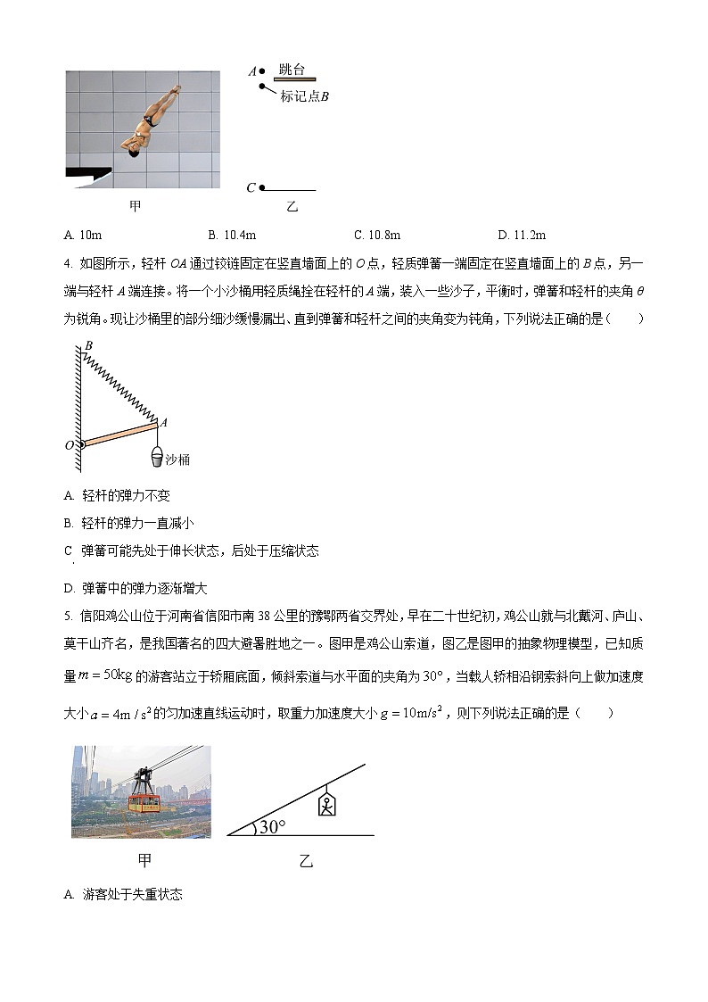 湖南省永州市第一中学2024-2025学年高三上学期8月月考物理试题（原卷版+解析版）02