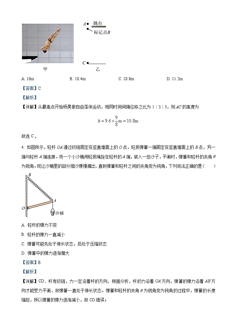 湖南省永州市第一中学2024-2025学年高三上学期8月月考物理试题（原卷版+解析版）03