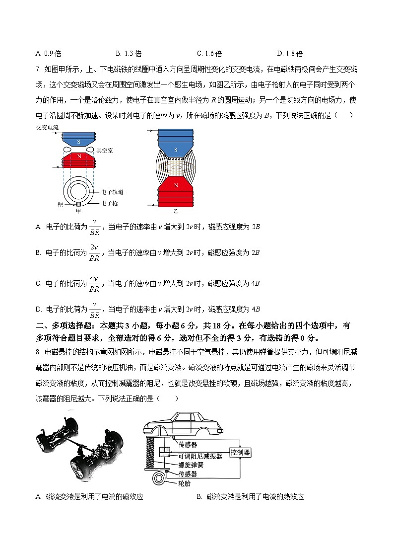 广东省2024-2025学年高三上学期开学摸底联考物理试题（原卷版+解析版）03