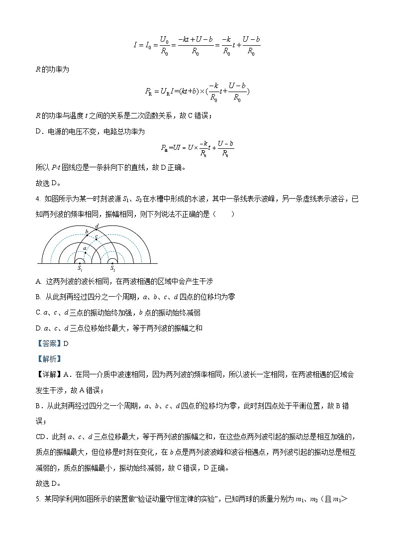 2024届江苏省盐城中学高三下学期三模物理试卷（原卷版+解析版）03
