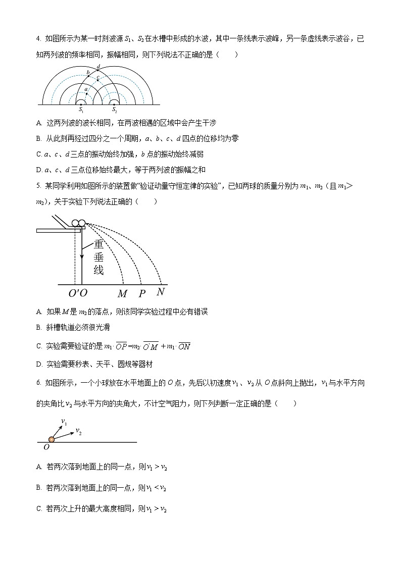 2024届江苏省盐城中学高三下学期三模物理试卷（原卷版+解析版）02