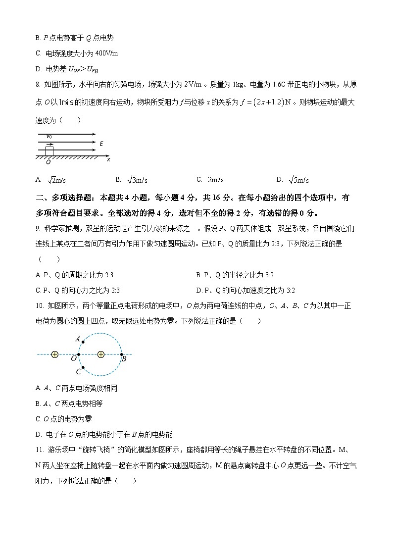 山东省威海市2023-2024学年高一下学期期末考试物理试题（原卷版）03
