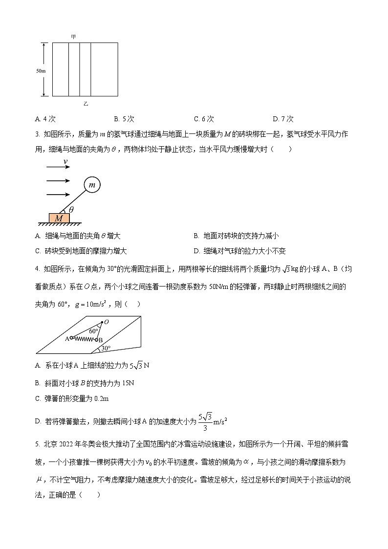 河南省鹤壁市高中2024-2025学年高二上学期开学摸底考试物理试题（Word版附解析）02