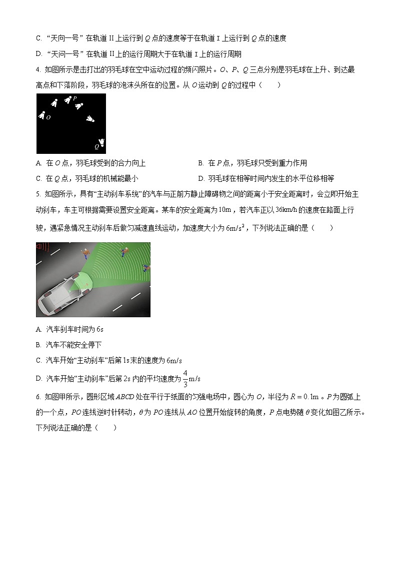浙江省杭州第十四中学2023-2024学年高二下学期5月月考物理试题（Word版附解析）02