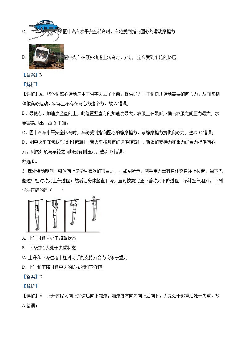 2024届浙江省杭州市西湖高级中学高三下学期模拟预测物理试题 Word版含解析第2页