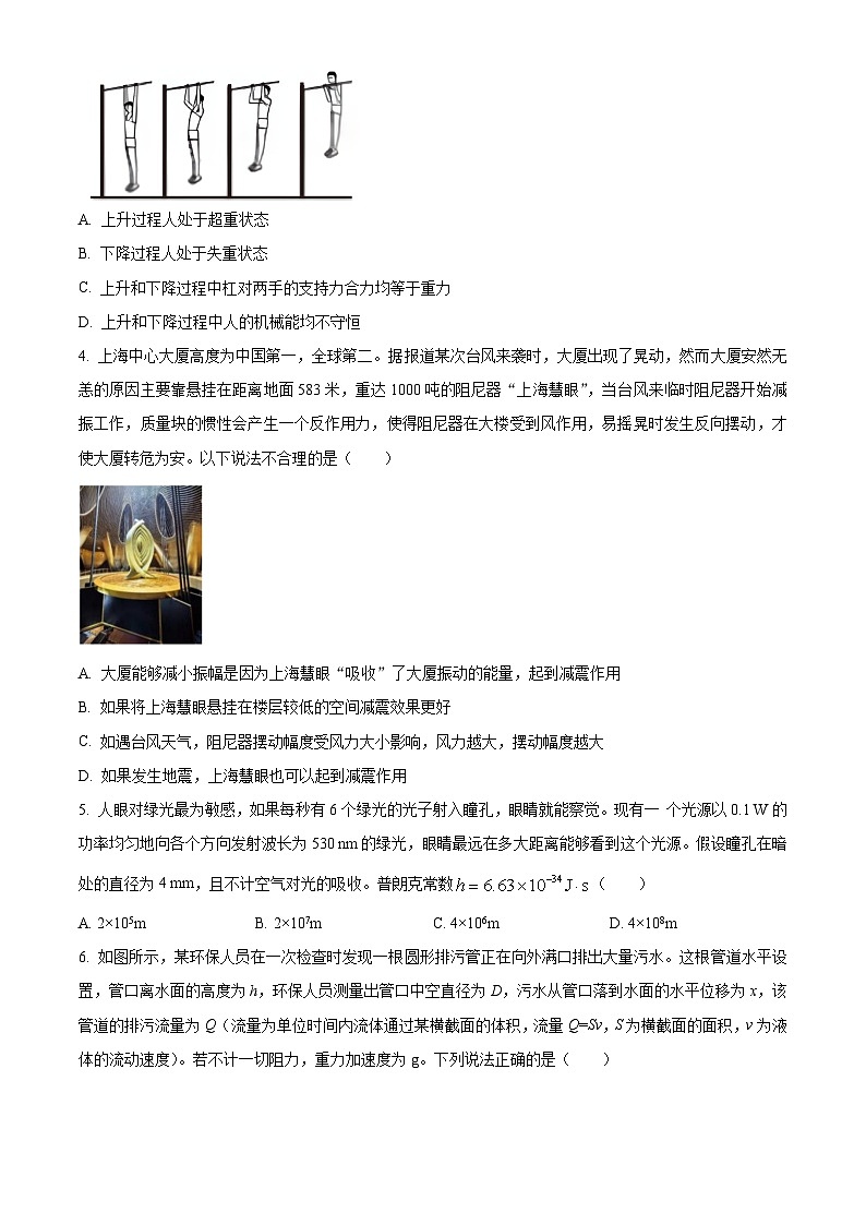 2024届浙江省杭州市西湖高级中学高三下学期模拟预测物理试题 Word版无答案第2页
