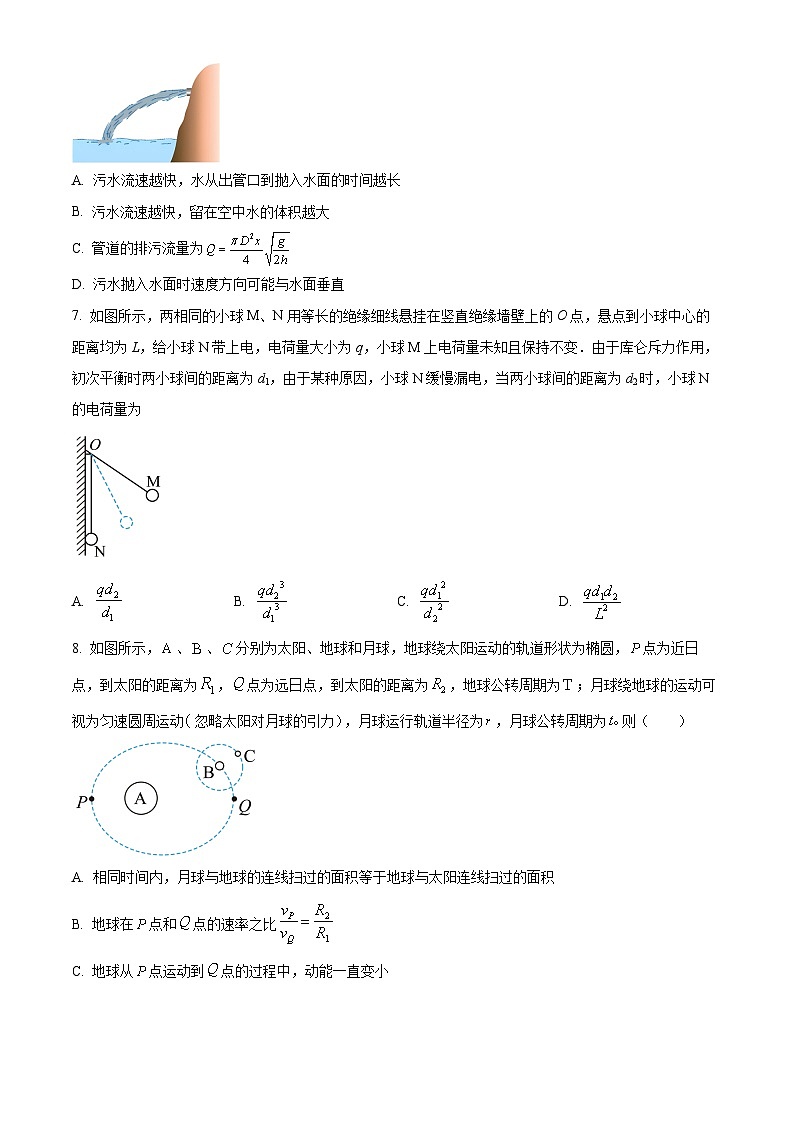 2024届浙江省杭州市西湖高级中学高三下学期模拟预测物理试题 Word版无答案第3页