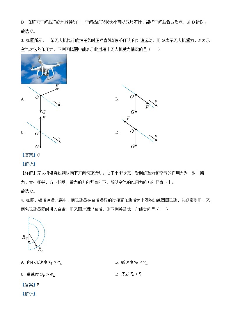 浙江省杭州市学军中学海创园校区2023-2024学年高一下学期期中物理试题（Word版附解析）02