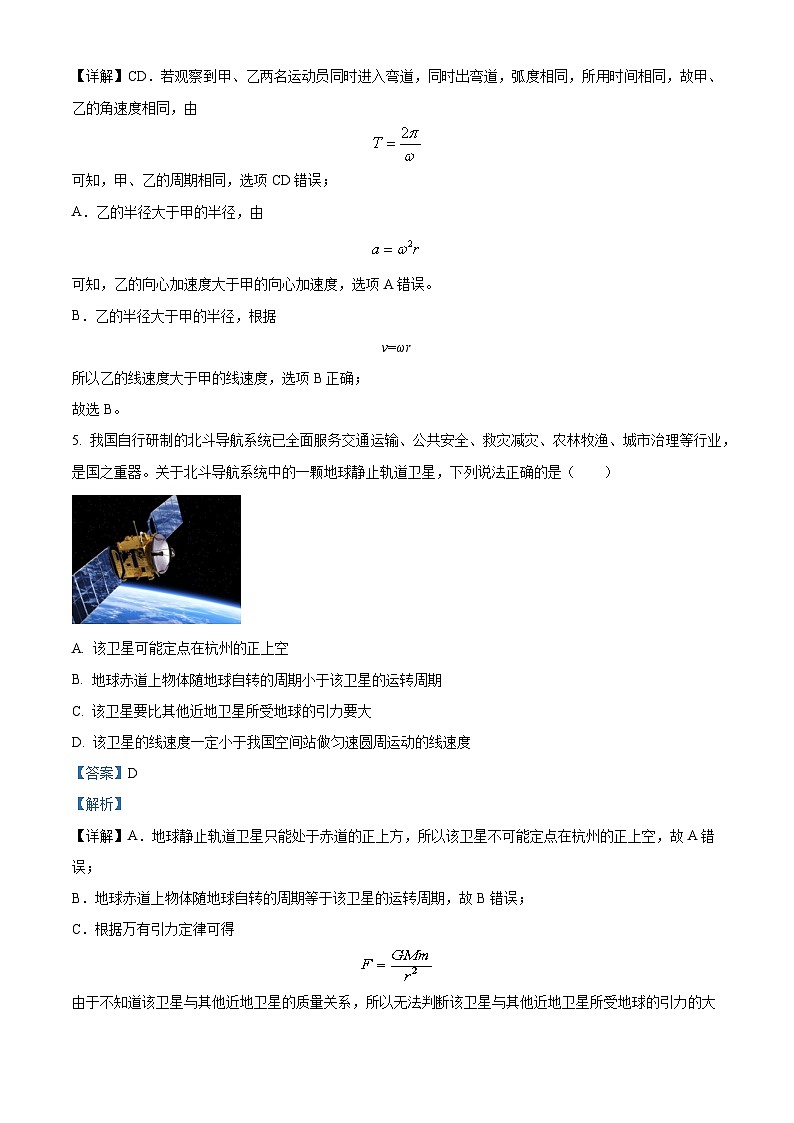 浙江省杭州市学军中学海创园校区2023-2024学年高一下学期期中物理试题（Word版附解析）03