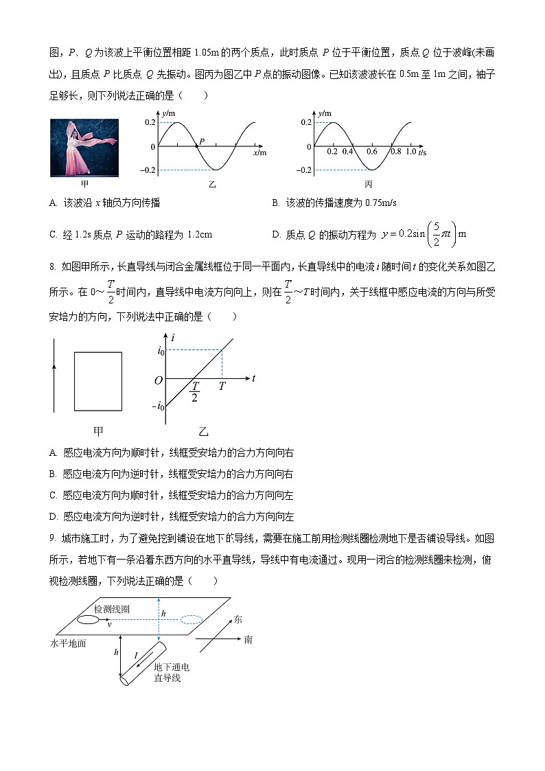 浙江省杭州市源清中学2023-2024学年高二下学期期中物理试题（Word版附解析）03