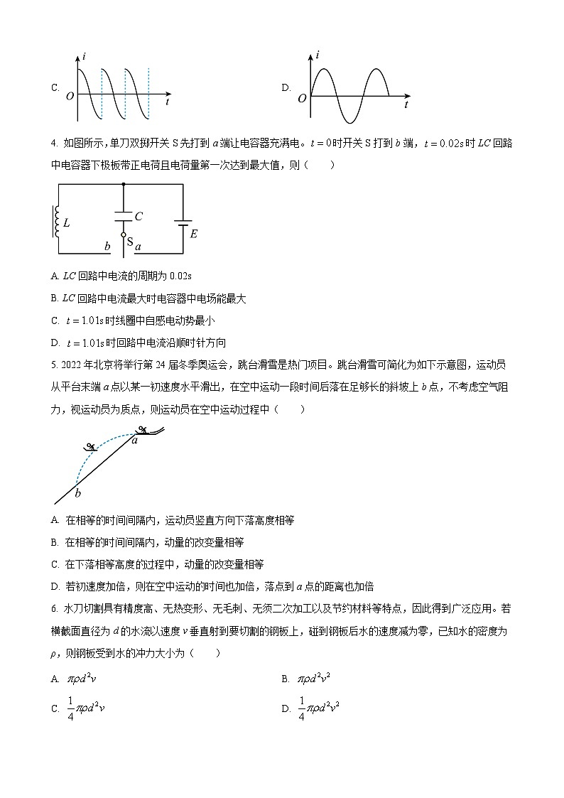 浙江省湖州中学2023-2024学年高二下学期第二次阶段性测试物理试题（Word版附解析）02