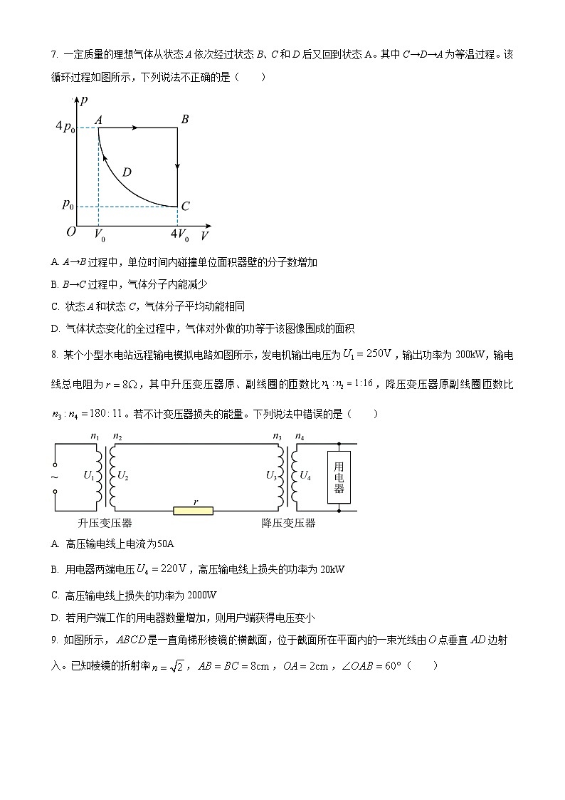 浙江省湖州中学2023-2024学年高二下学期第二次阶段性测试物理试题（Word版附解析）03