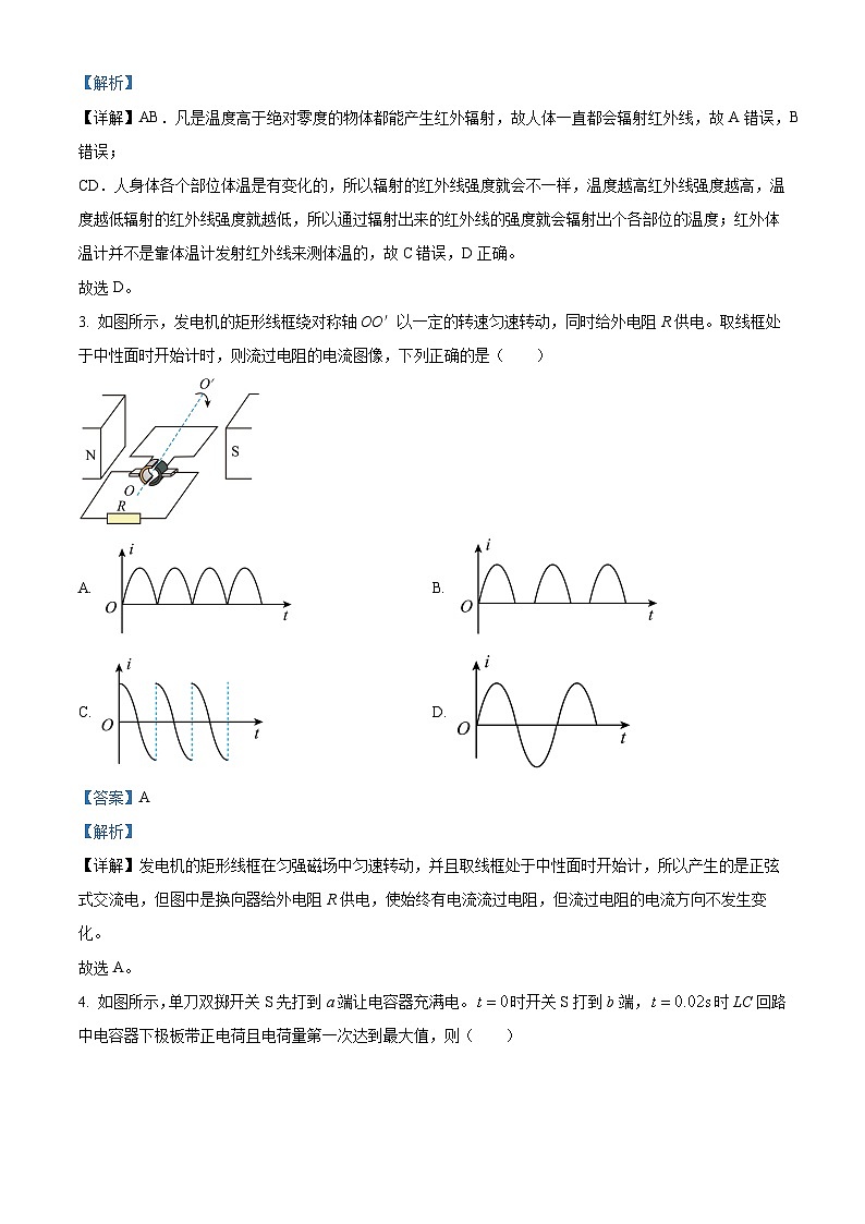 浙江省湖州中学2023-2024学年高二下学期第二次阶段性测试物理试题（Word版附解析）02