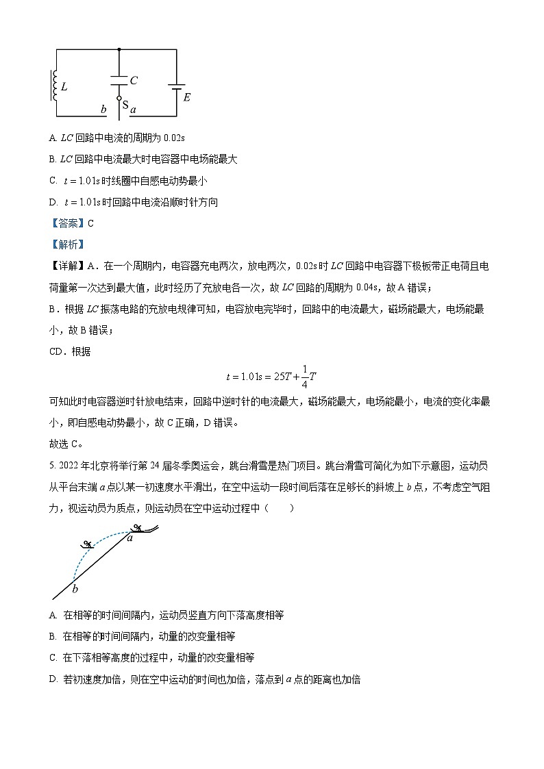 浙江省湖州中学2023-2024学年高二下学期第二次阶段性测试物理试题（Word版附解析）03