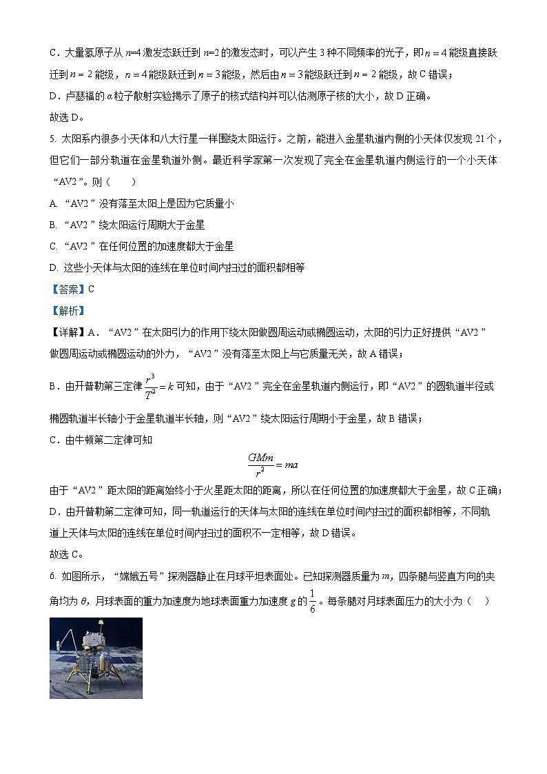浙江省温州市乐清市知临中学2024届高三下学期模拟（三模）物理试题（Word版附解析）03