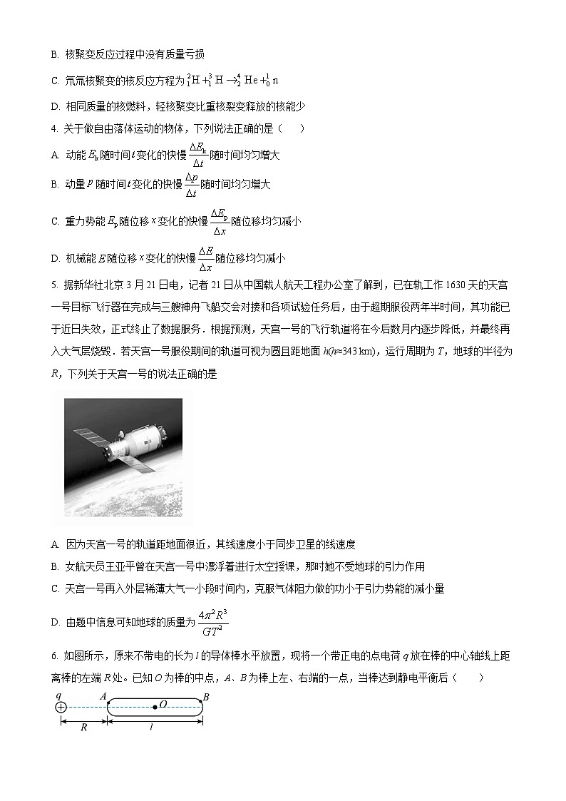 浙江省浙江金华第一中学2024届高三下学期模拟预测物理试题（Word版附解析）02