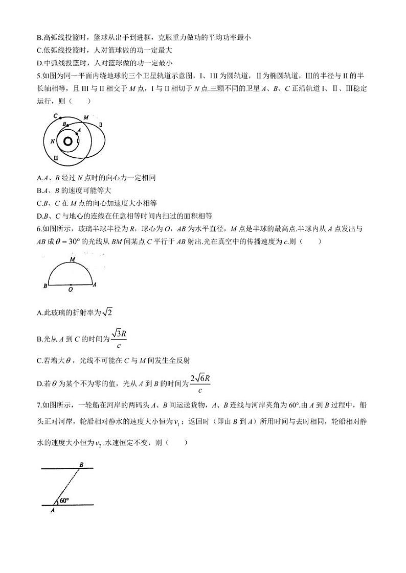 江苏泰州中学2025届高三上学期8月开学物理试题+答案02
