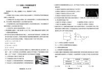 物理丨衡水金卷广东省2025届高三8月摸底联考物理试卷及答案