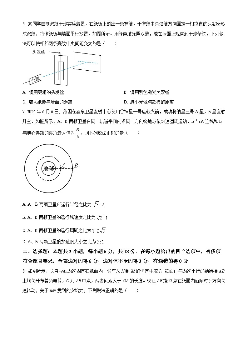 山西省朔州市怀仁市第一中学校2024-2025学年高三上学期摸底考试物理试题（原卷版+解析版）03
