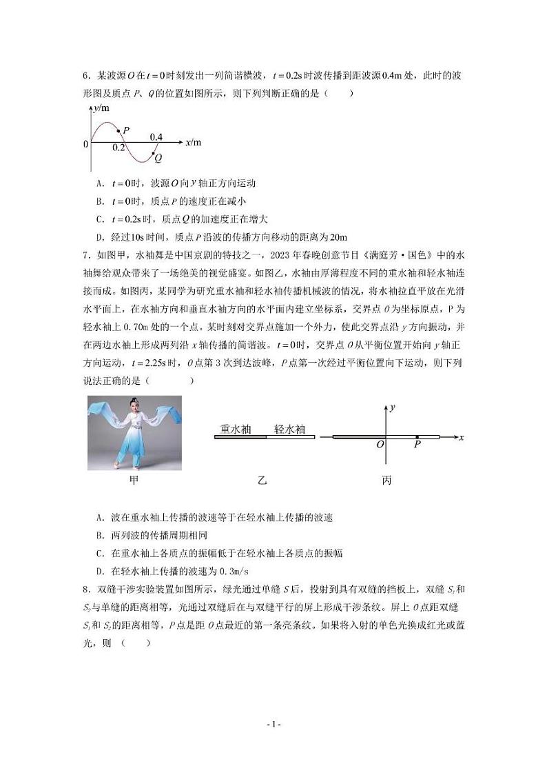 江苏省南京市宁海中学2023-2024学年高二上学期10月月考物理试题03