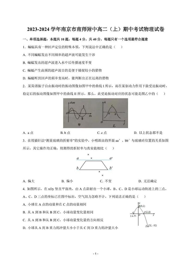江苏省南京市南京师范大学附属中学2023-2024学年高二上学期期中考试物理试卷01