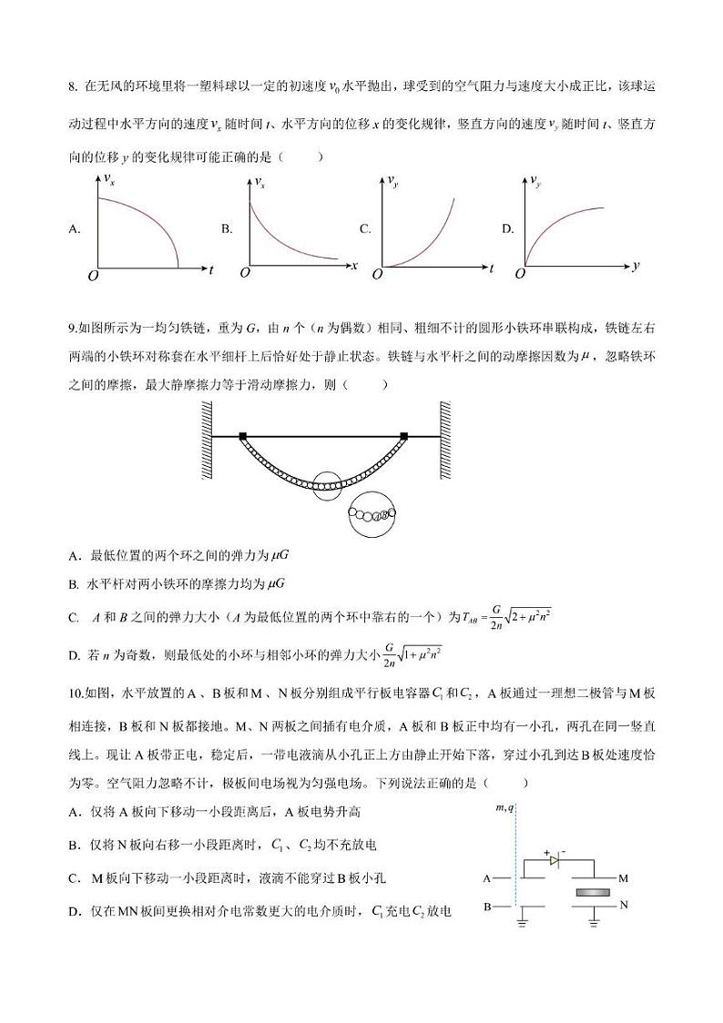 江苏省南京市第二十九中学2023-2024学年高三上学期10月月考物理试卷03