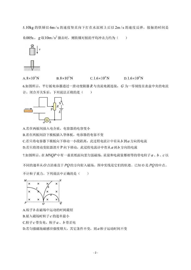 江苏省南京市第二十九中学2023-2024学年高二上学期9月月考物理试卷02