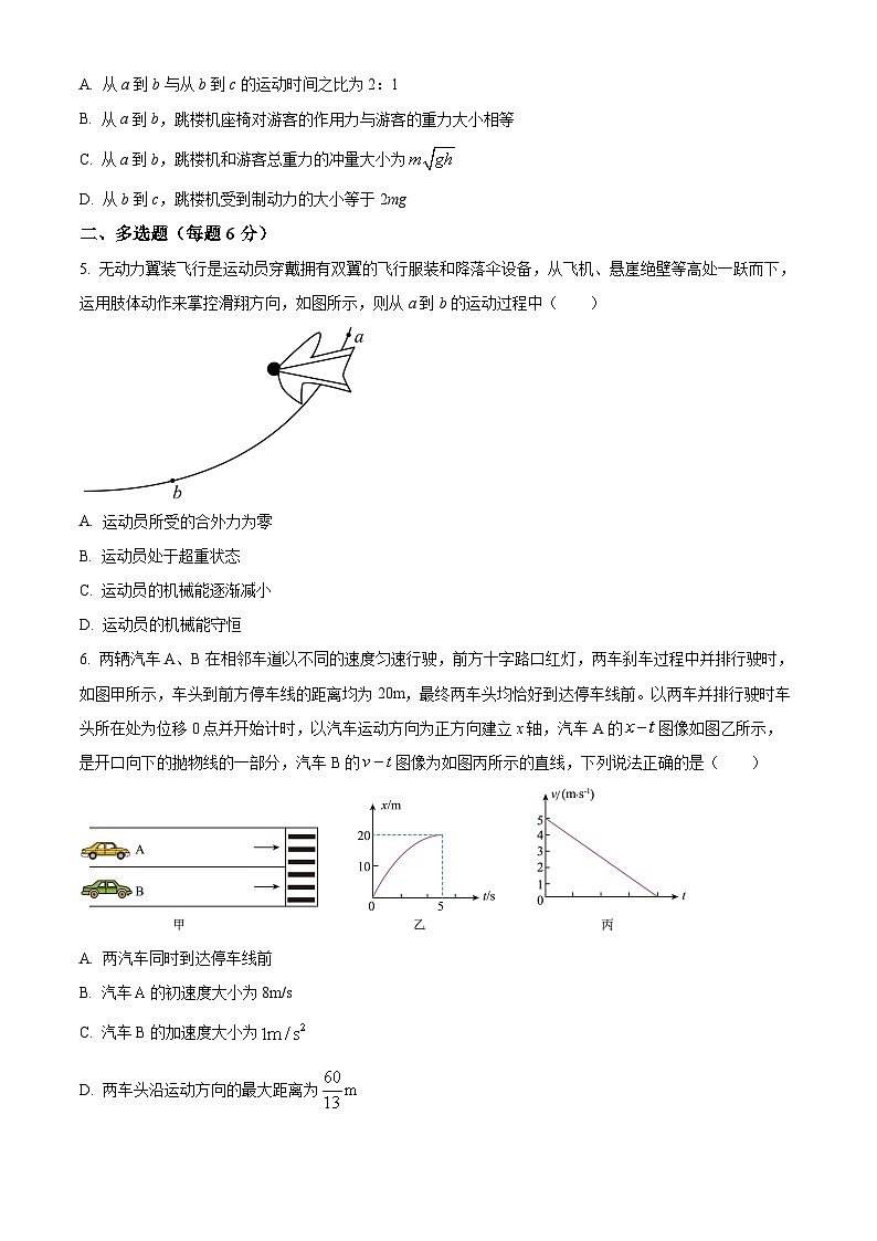 福建省华安县第一中学2024-2025学年高三上学期开学考试物理试题（原卷版）第2页