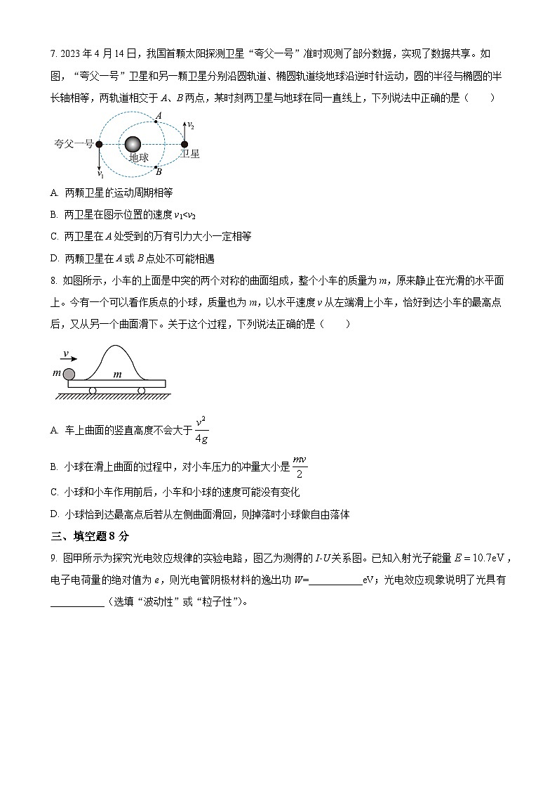 福建省华安县第一中学2024-2025学年高三上学期开学考试物理试题（原卷版）第3页